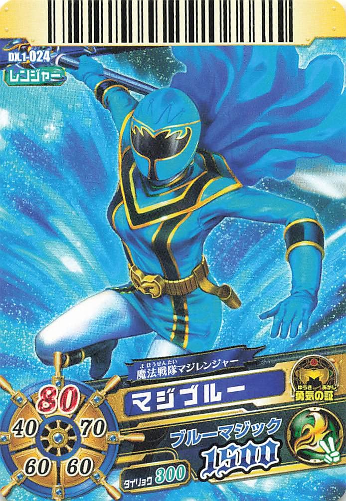 Amazon.co.jp: スーパー戦隊バトル ダイスオーDX マジブルー DX.1-024